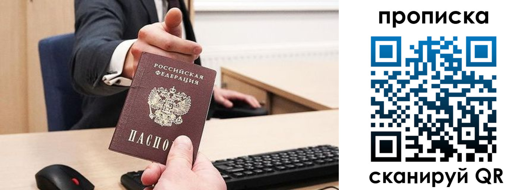 временная регистрация в квартире в Шагонаре