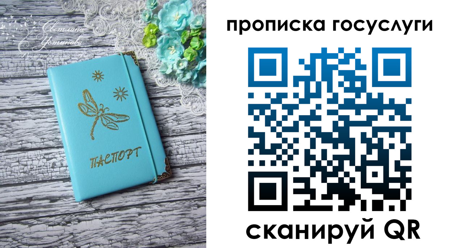 временная прописка в Шагонаре