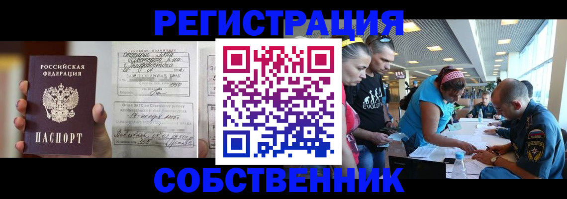 прописка поиск в Шагонаре