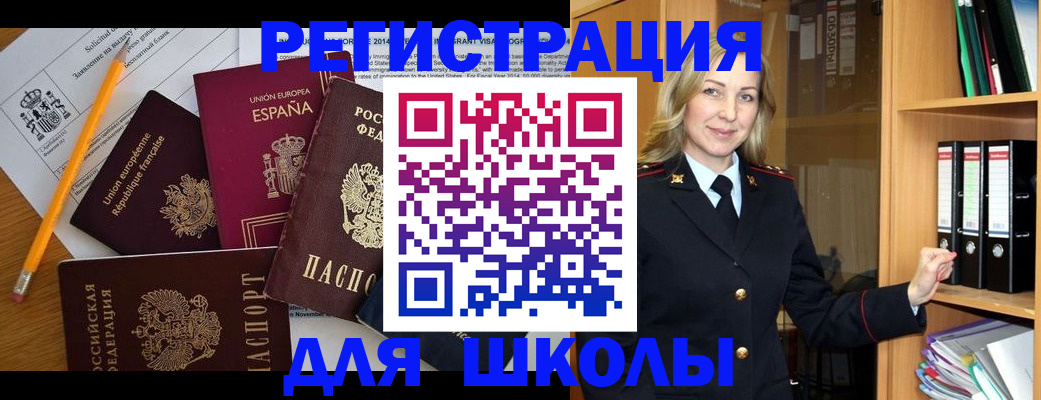 прописка для военкомата в Шагонаре