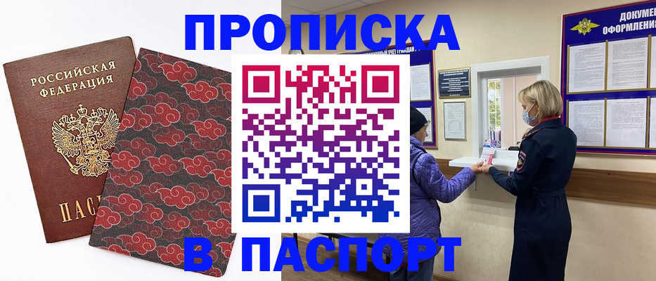 регистрация в Шагонаре