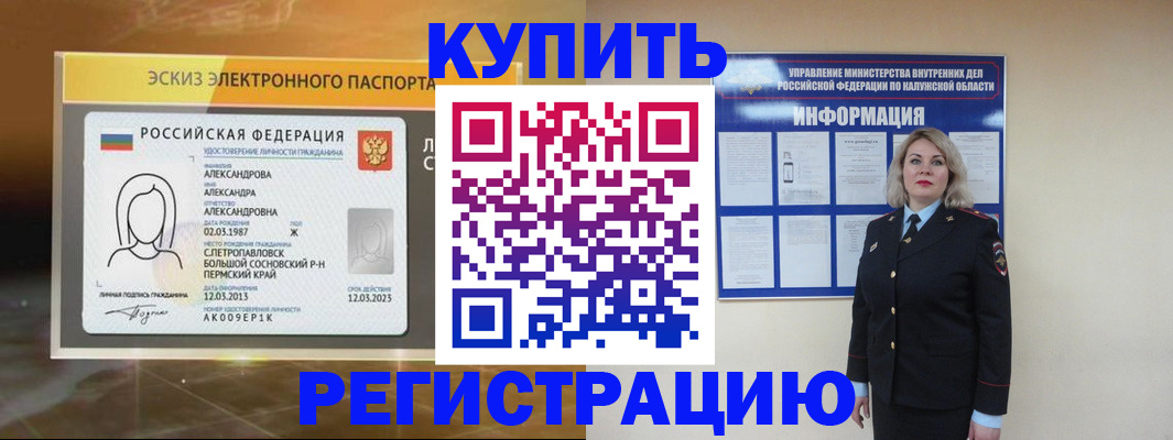 миграционный учет в Шагонаре