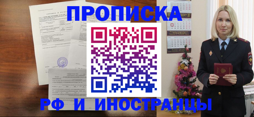 временная регистрация адрес в Шагонаре