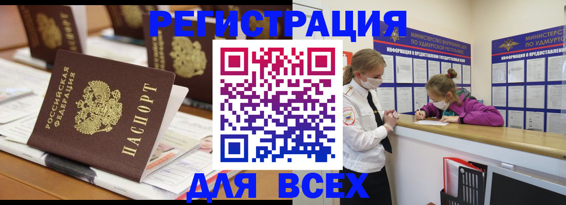 прописка в квартире в Шагонаре